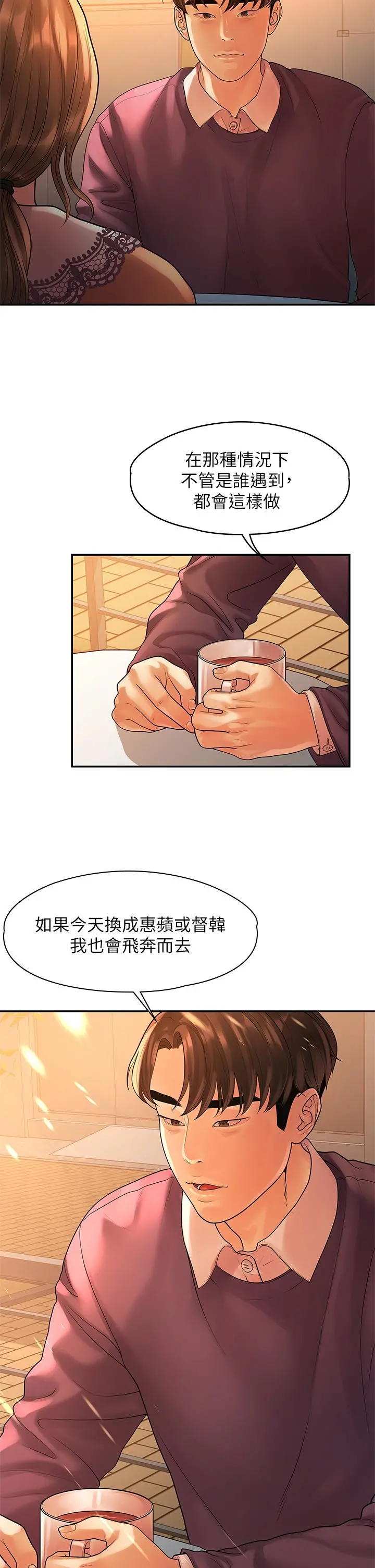 我们的非常关係 - 第54话-可是多贤，我回不去了 - page 21