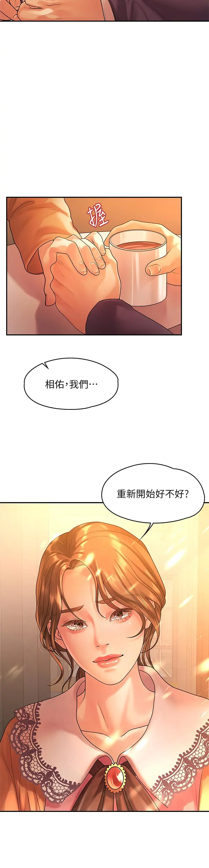 我们的非常关係 - 第54话-可是多贤，我回不去了 - page 22