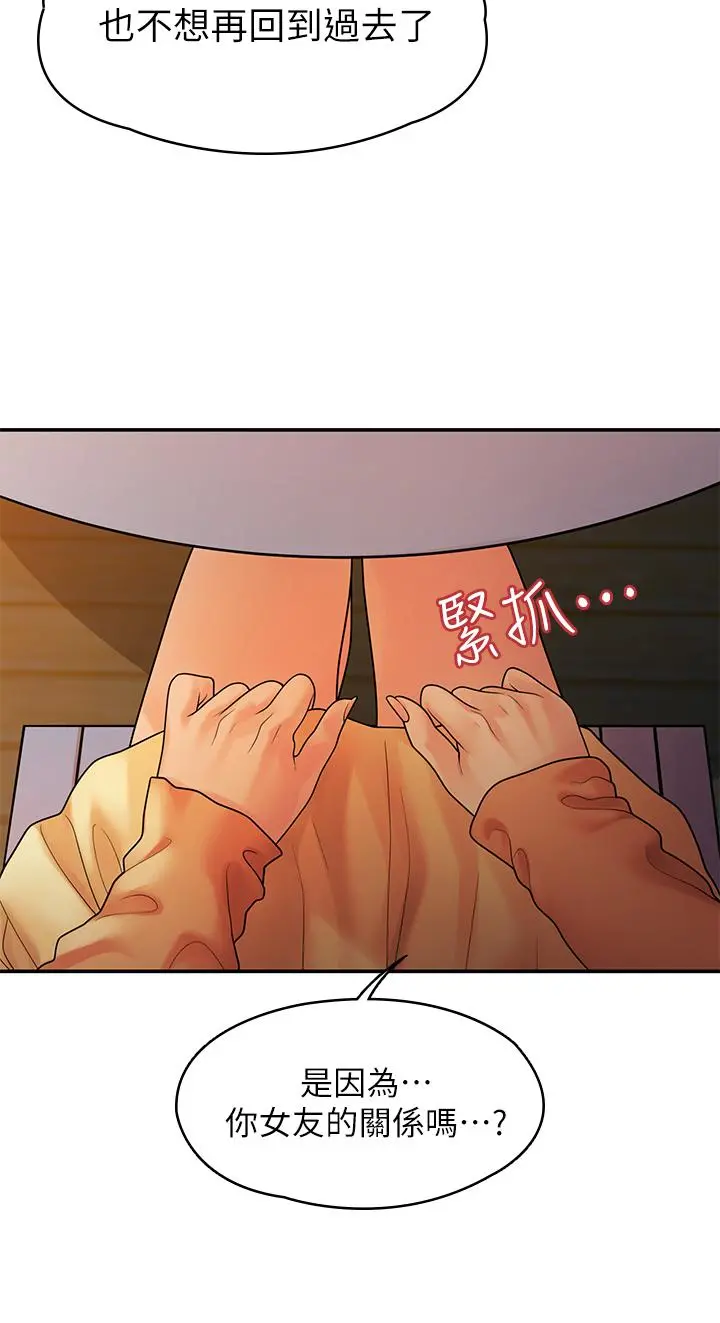 我们的非常关係 - 第54话-可是多贤，我回不去了 - page 25