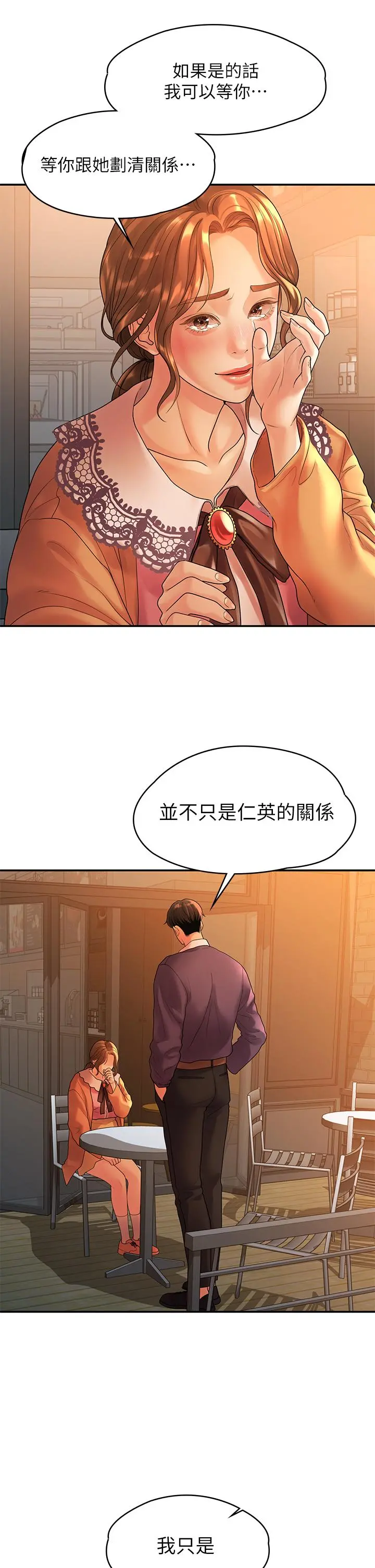我们的非常关係 - 第54话-可是多贤，我回不去了 - page 26