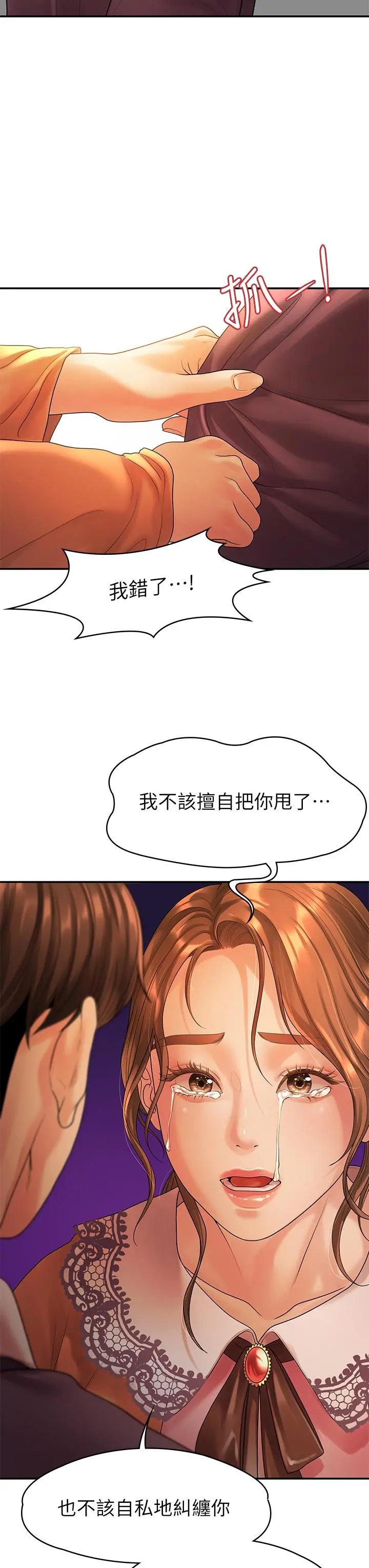 我们的非常关係 - 第54话-可是多贤，我回不去了 - page 28