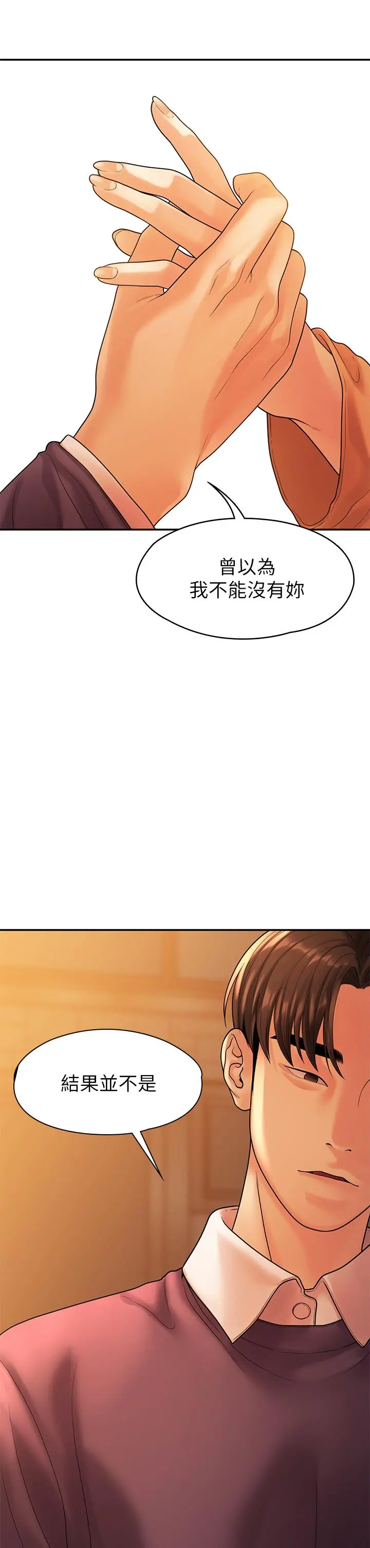 我们的非常关係 - 第54话-可是多贤，我回不去了 - page 31