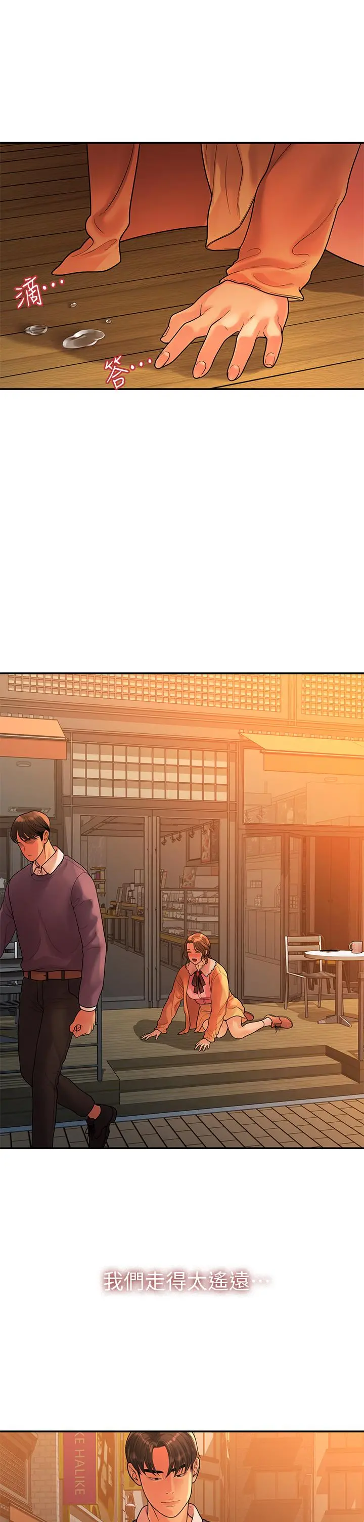 我们的非常关係 - 第54话-可是多贤，我回不去了 - page 34