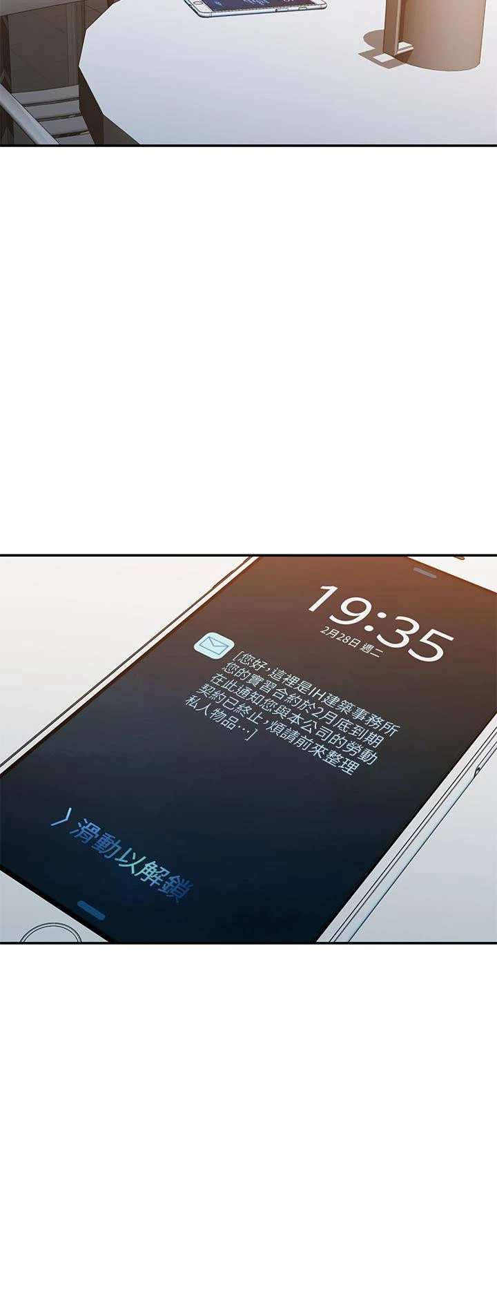 我们的非常关係 - 第54话-可是多贤，我回不去了 - page 36