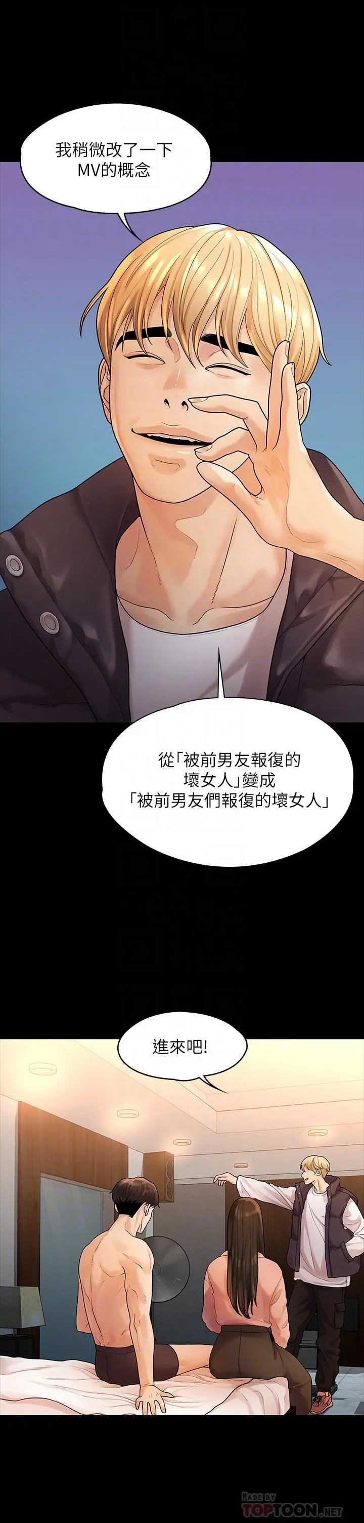 我们的非常关係 - 第52话-目击被蹂躏的美墨 - page 14