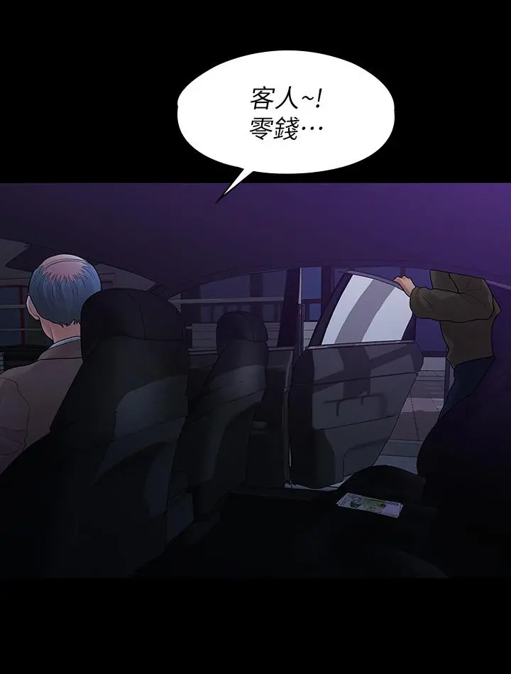 我们的非常关係 - 第52话-目击被蹂躏的美墨 - page 21
