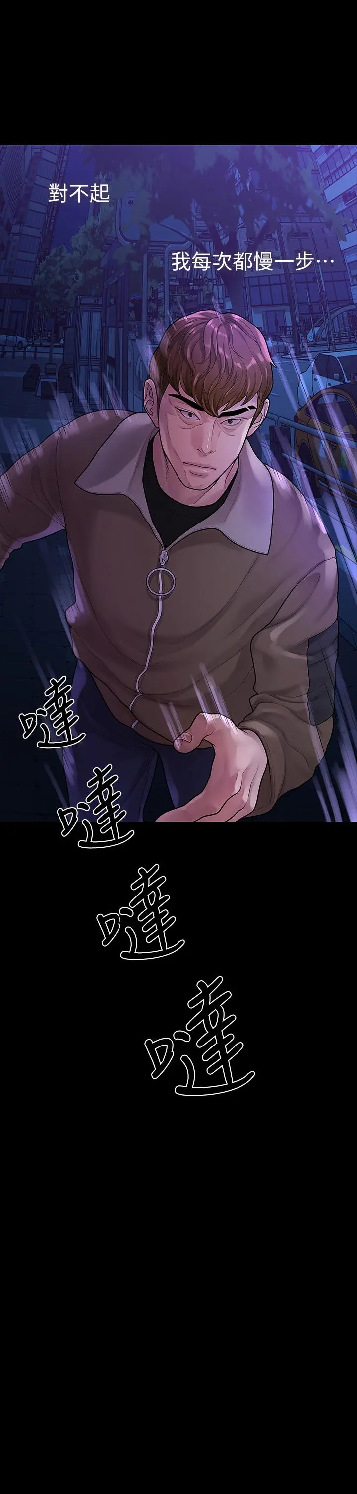 我们的非常关係 - 第52话-目击被蹂躏的美墨 - page 22