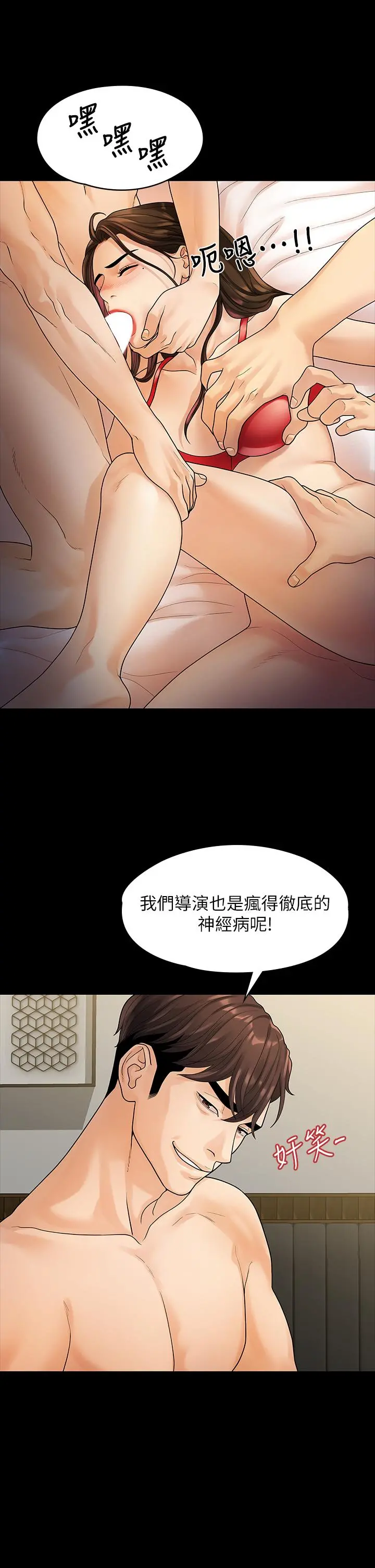 我们的非常关係 - 第52话-目击被蹂躏的美墨 - page 25