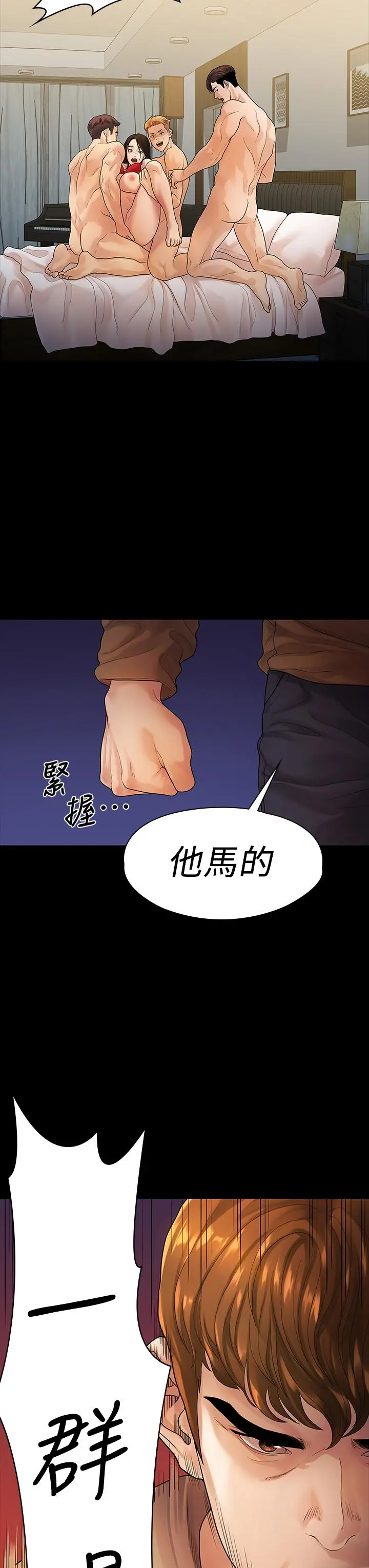 我们的非常关係 - 第52话-目击被蹂躏的美墨 - page 34