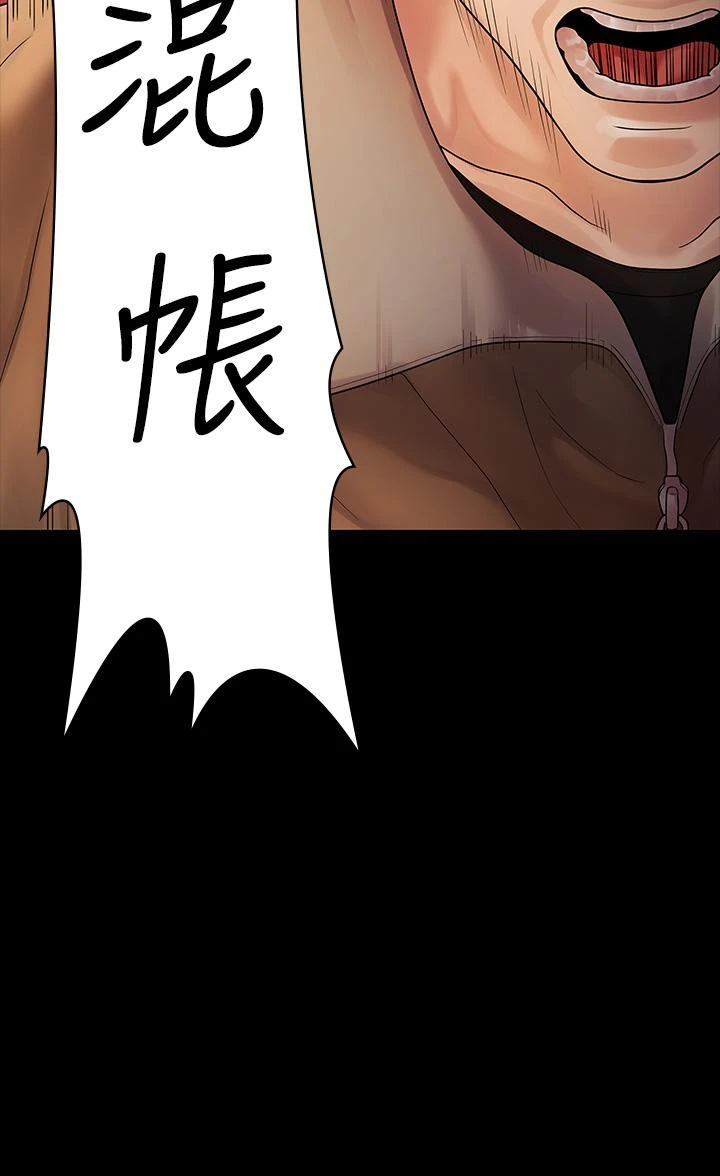 我们的非常关係 - 第52话-目击被蹂躏的美墨 - page 35