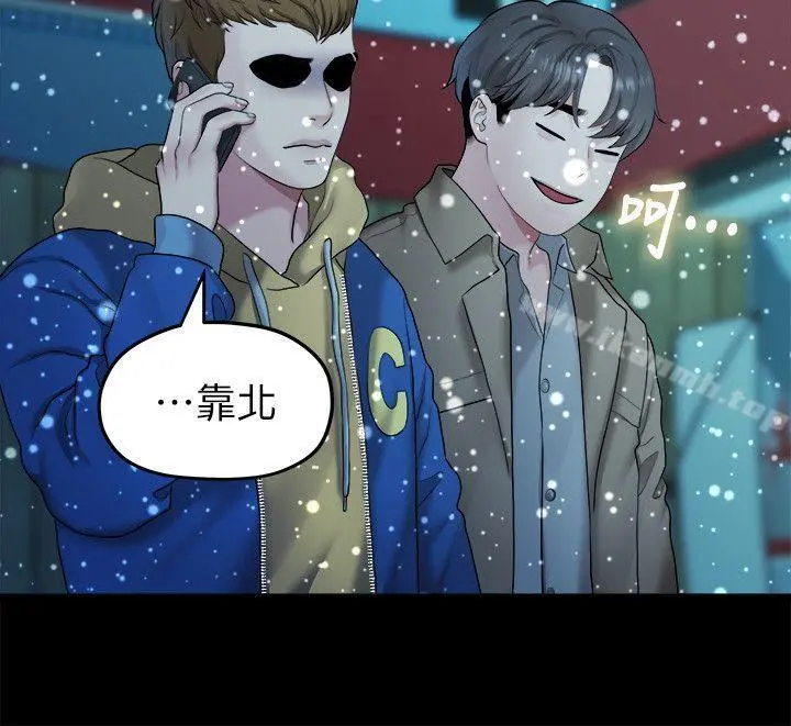 我们的非常关係 - 第41话-相佑的新对象 - page 8