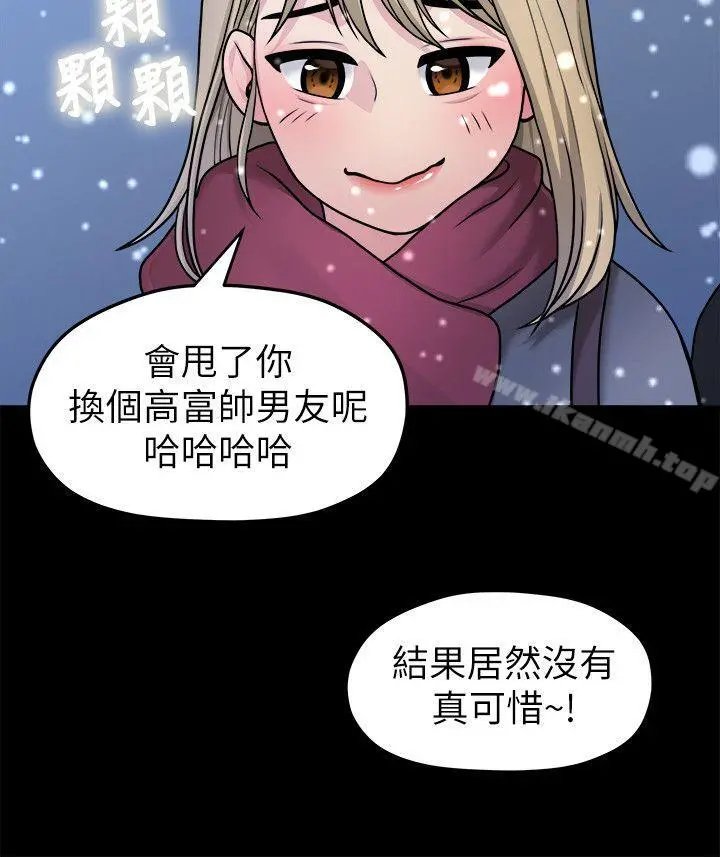 我们的非常关係 - 第41话-相佑的新对象 - page 10