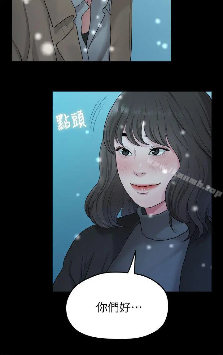 我们的非常关係 - 第41话-相佑的新对象 - page 13