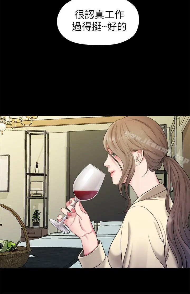 我们的非常关係 - 第41话-相佑的新对象 - page 15