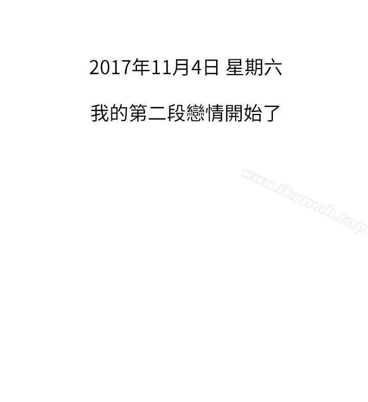 我们的非常关係 - 第30话-与圣奎的第一次 - page 2