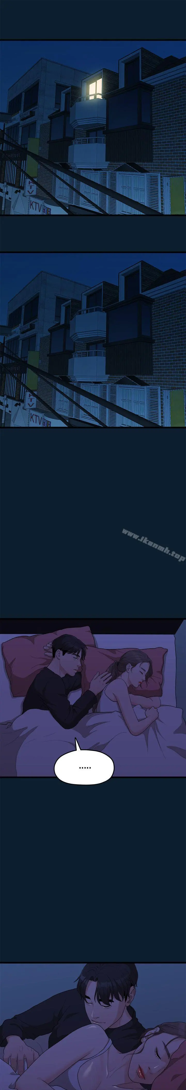 我们的非常关係 - 第8话 - page 17