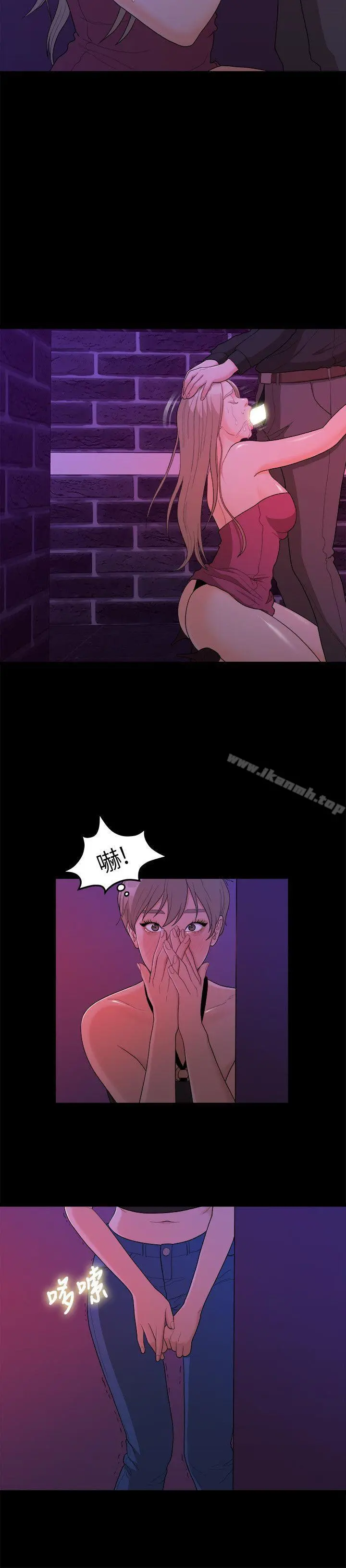 我们的非常关係 - 第15话 - page 16