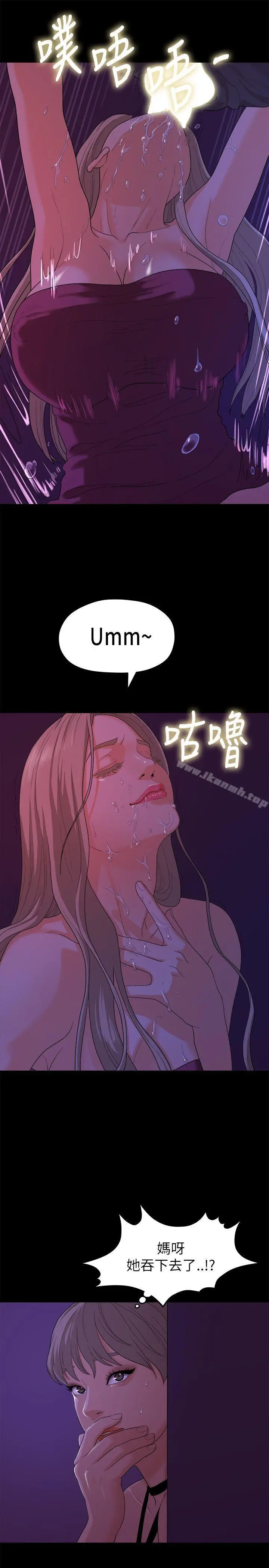 我们的非常关係 - 第15话 - page 19