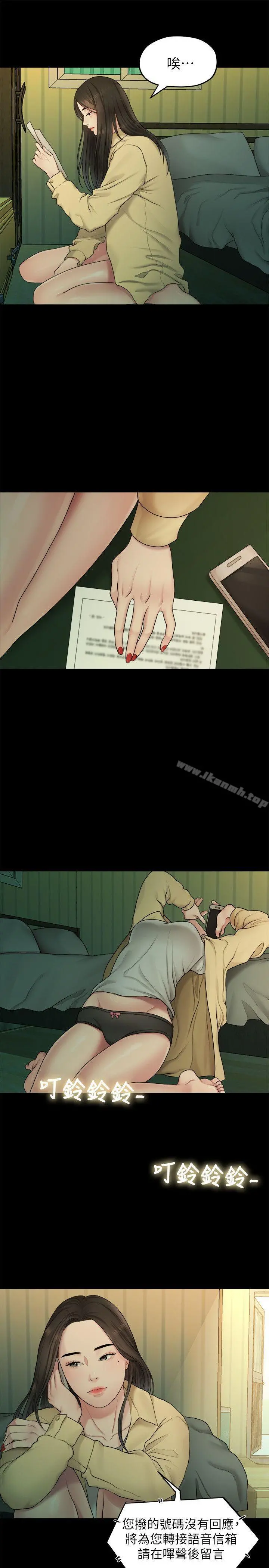 我们的非常关係 - 第38话-她的避风港 - page 7