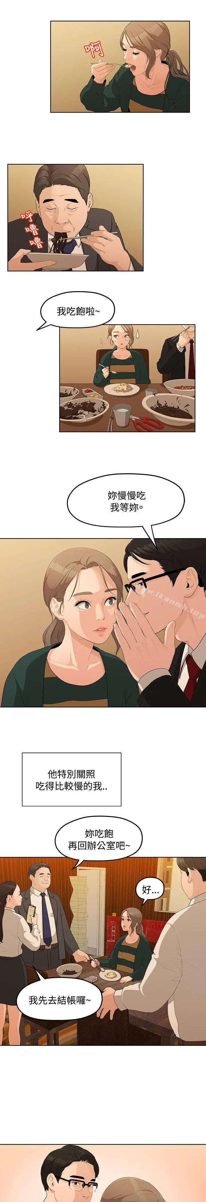 我们的非常关係 - 第4话 - page 5