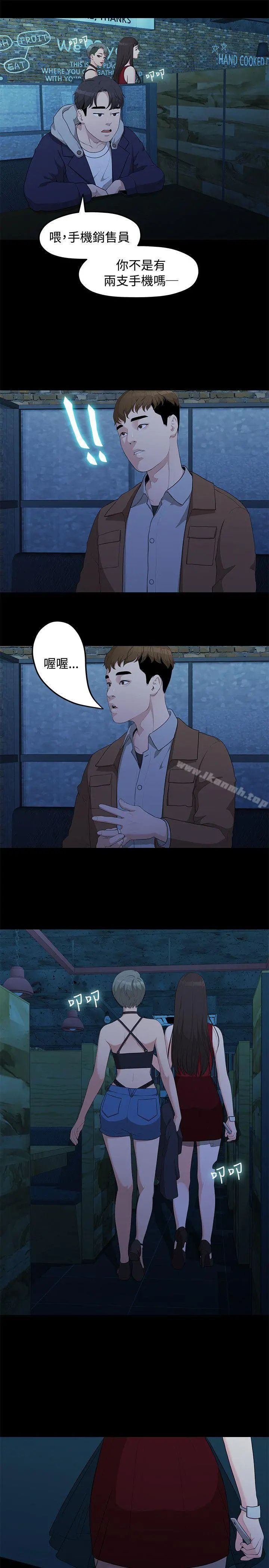 我们的非常关係 - 第4话 - page 22
