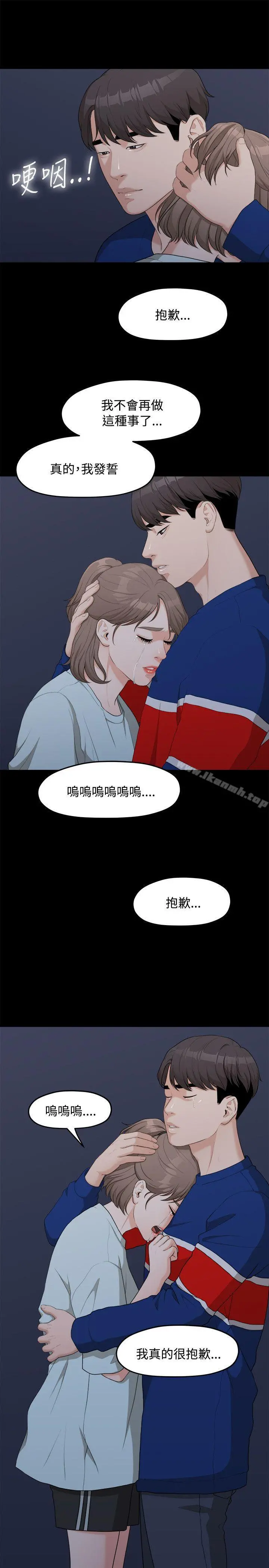 我们的非常关係 - 第7话 - page 7