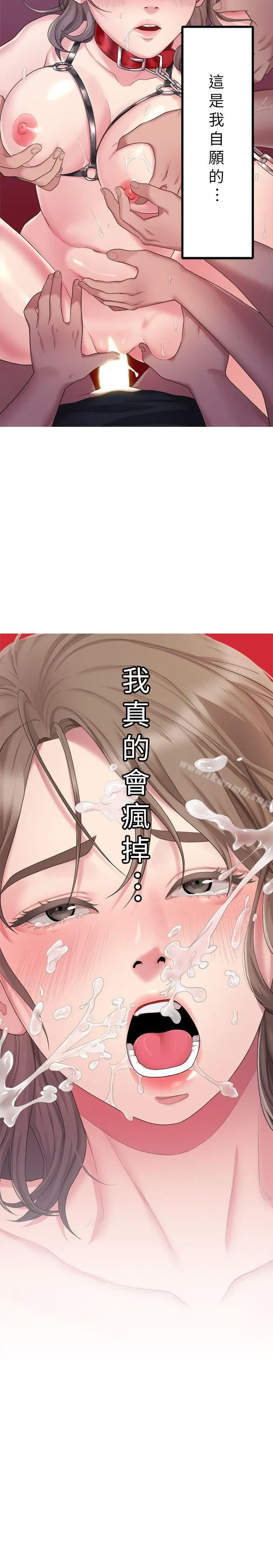 我们的非常关係 - 第25话-学长，可以陪我吗? - page 2