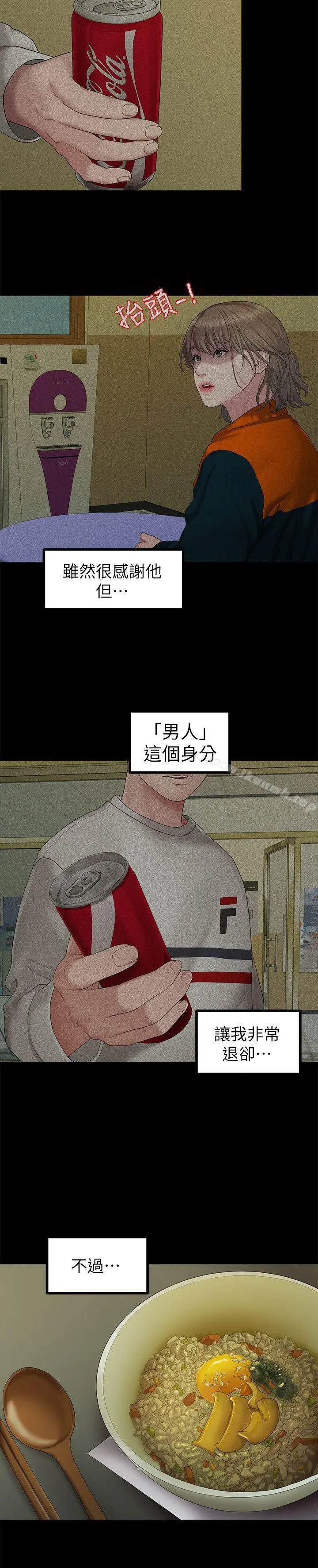 我们的非常关係 - 第25话-学长，可以陪我吗? - page 10