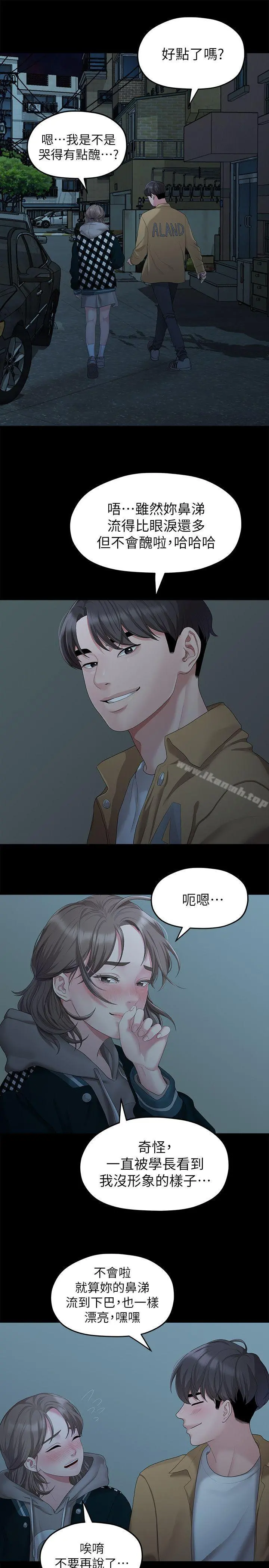 我们的非常关係 - 第25话-学长，可以陪我吗? - page 17