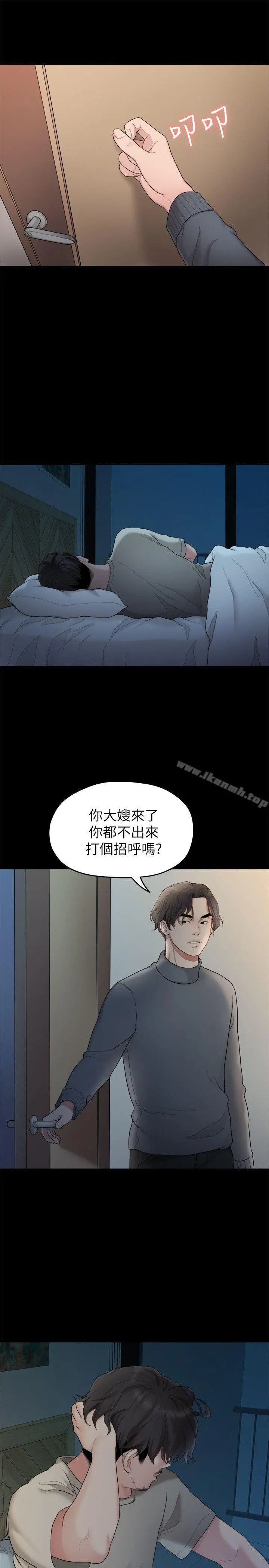 我们的非常关係 - 第34话-相佑，世上女人何其多~ - page 8