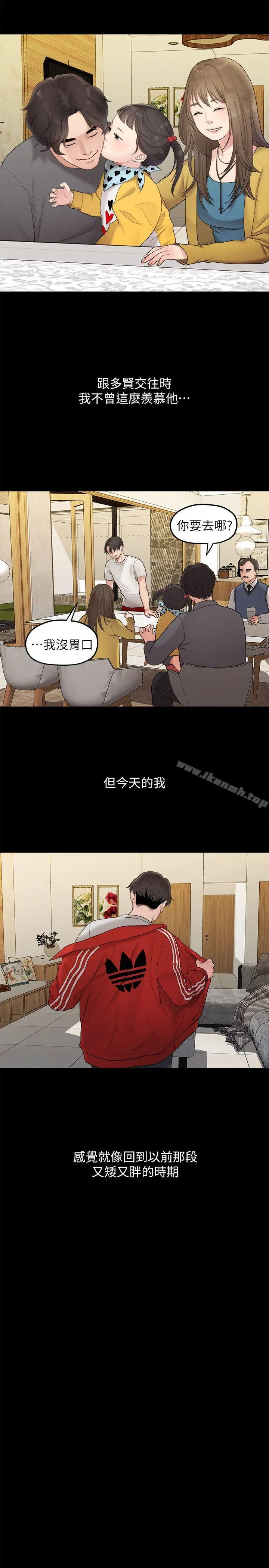 我们的非常关係 - 第34话-相佑，世上女人何其多~ - page 18