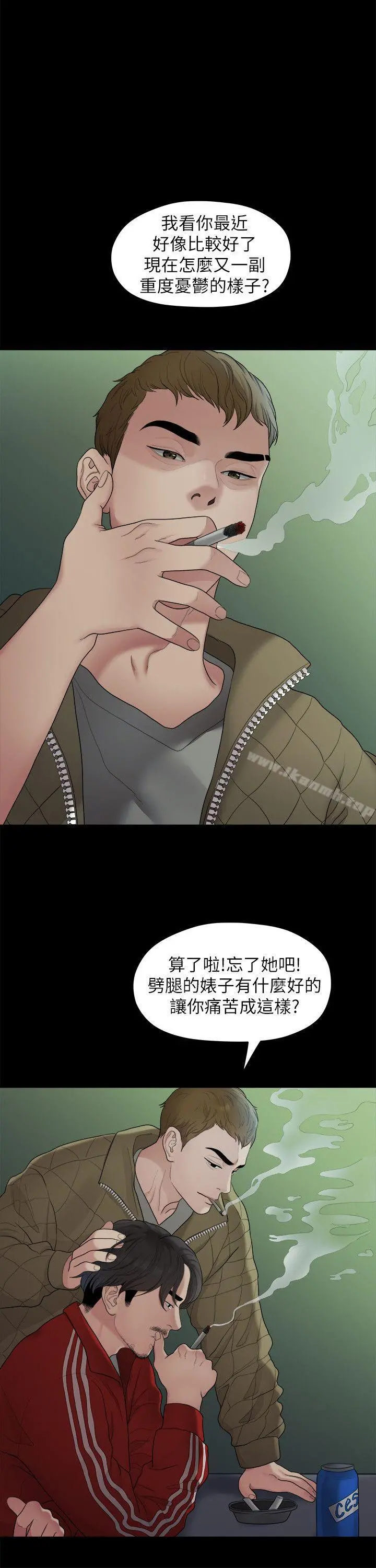 我们的非常关係 - 第34话-相佑，世上女人何其多~ - page 19