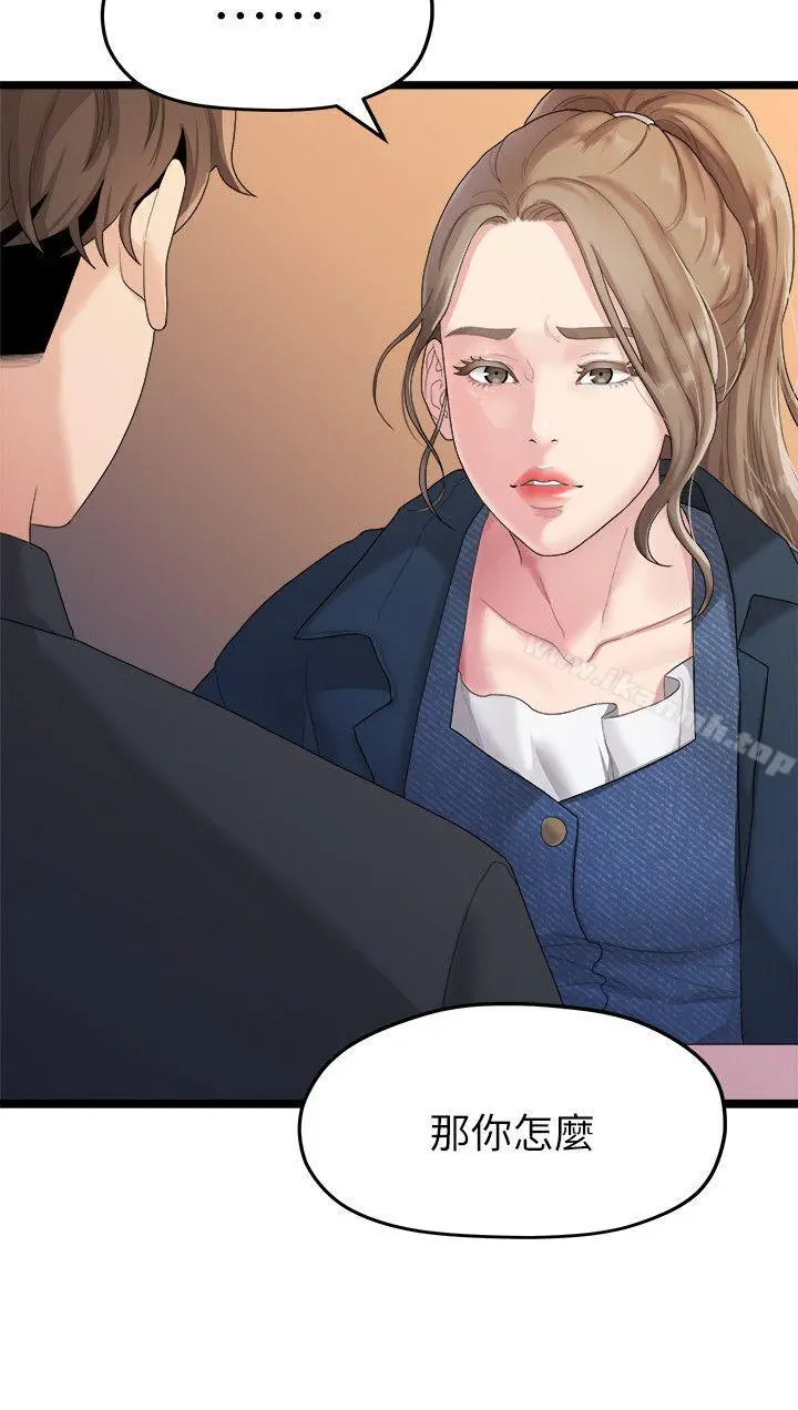 我们的非常关係 - 第19话-是因为那小子吧? - page 16