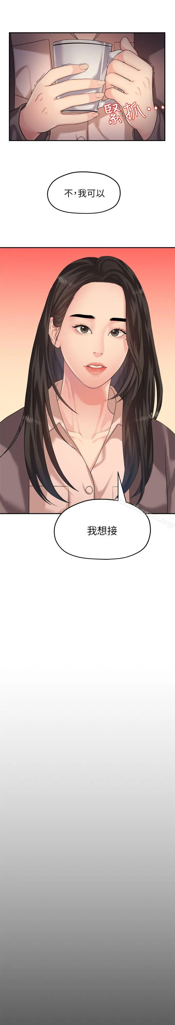 我们的非常关係 - 第43话-情深意切的尽头 - page 9