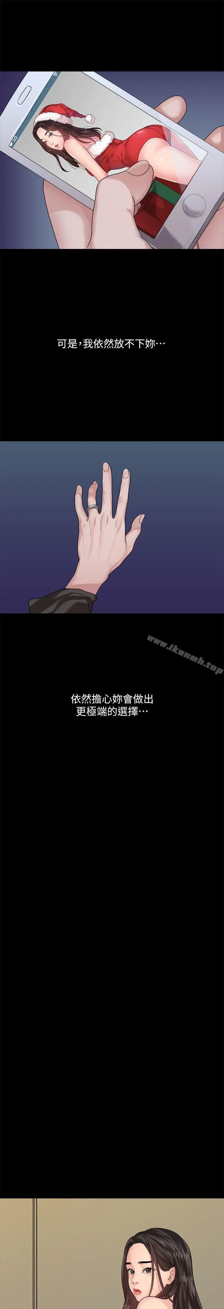 我们的非常关係 - 第43话-情深意切的尽头 - page 16