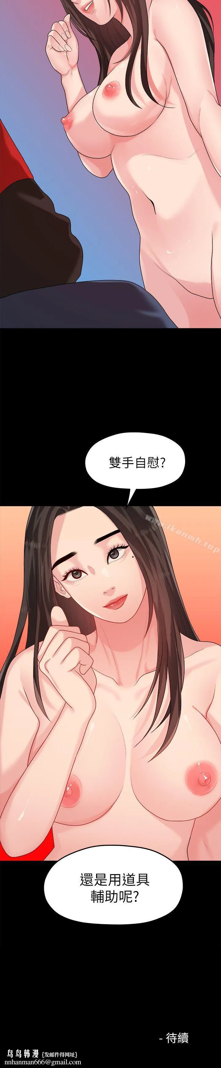 我们的非常关係 - 第43话-情深意切的尽头 - page 19