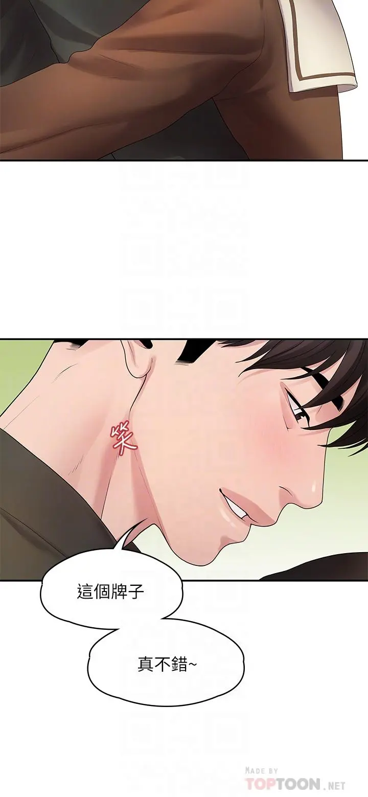 我们的非常关係 - 第48话-不同新对象，两样情 - page 6