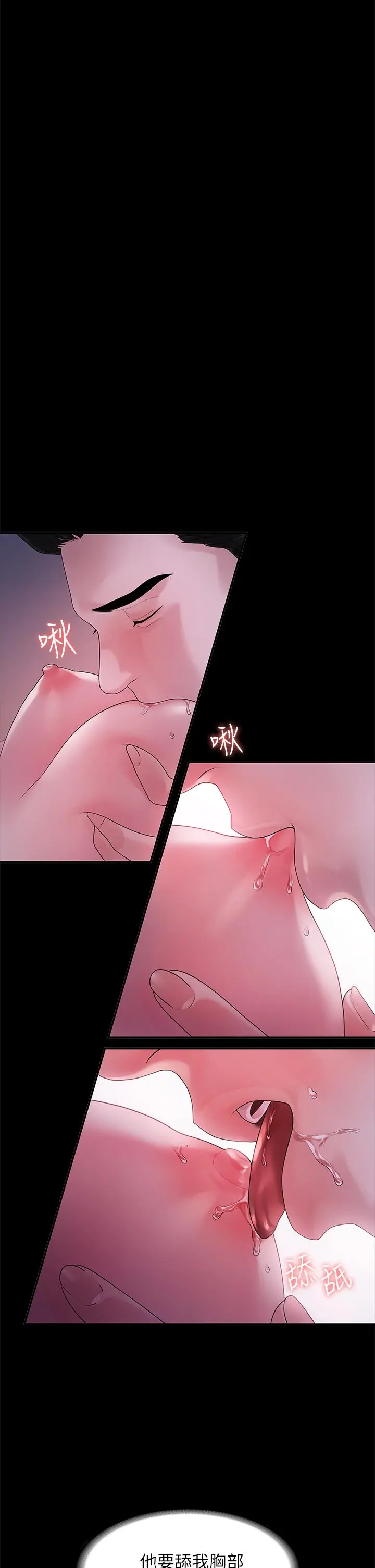 我们的非常关係 - 第48话-不同新对象，两样情 - page 17