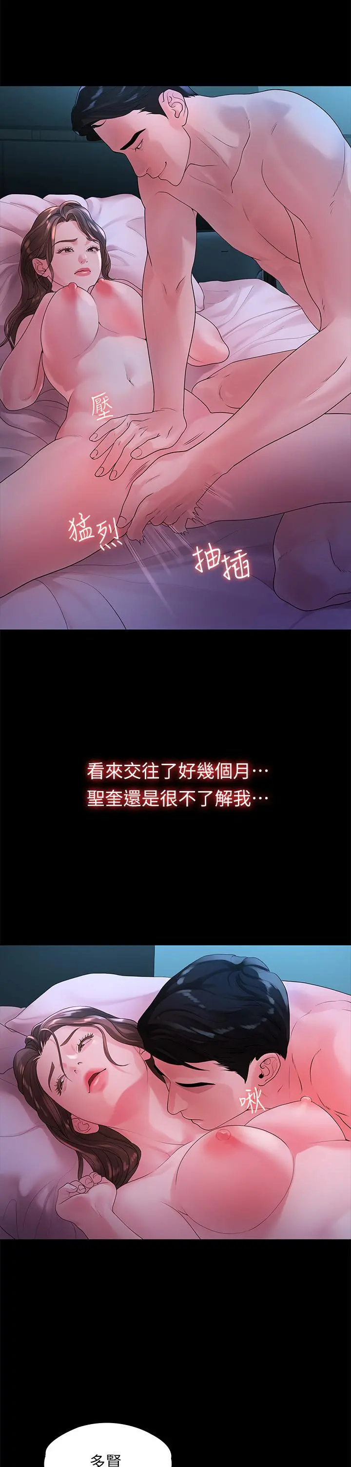 我们的非常关係 - 第48话-不同新对象，两样情 - page 21