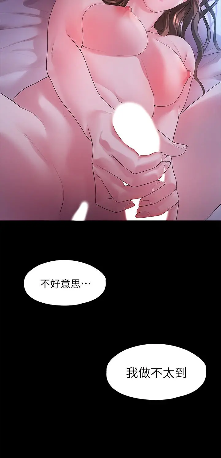 我们的非常关係 - 第48话-不同新对象，两样情 - page 23
