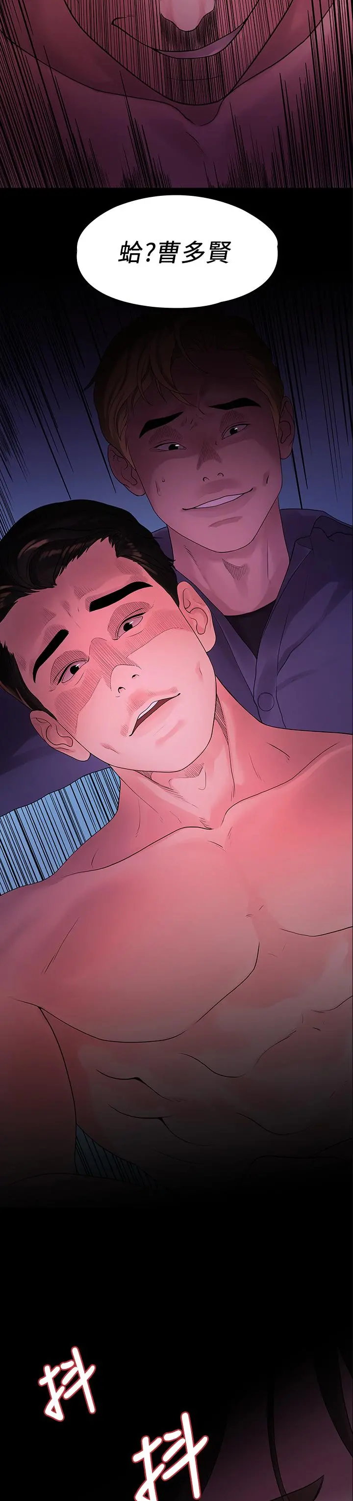 我们的非常关係 - 第48话-不同新对象，两样情 - page 32