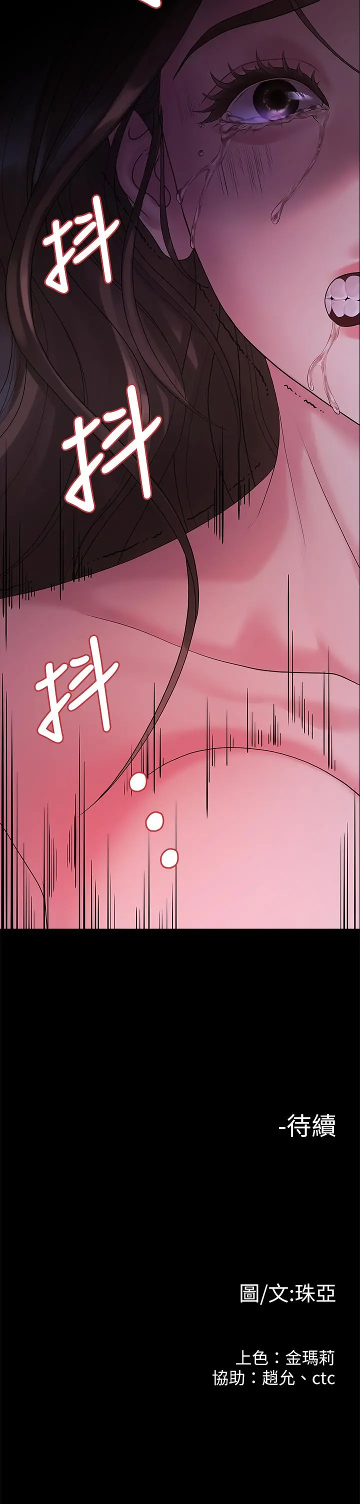 我们的非常关係 - 第48话-不同新对象，两样情 - page 33