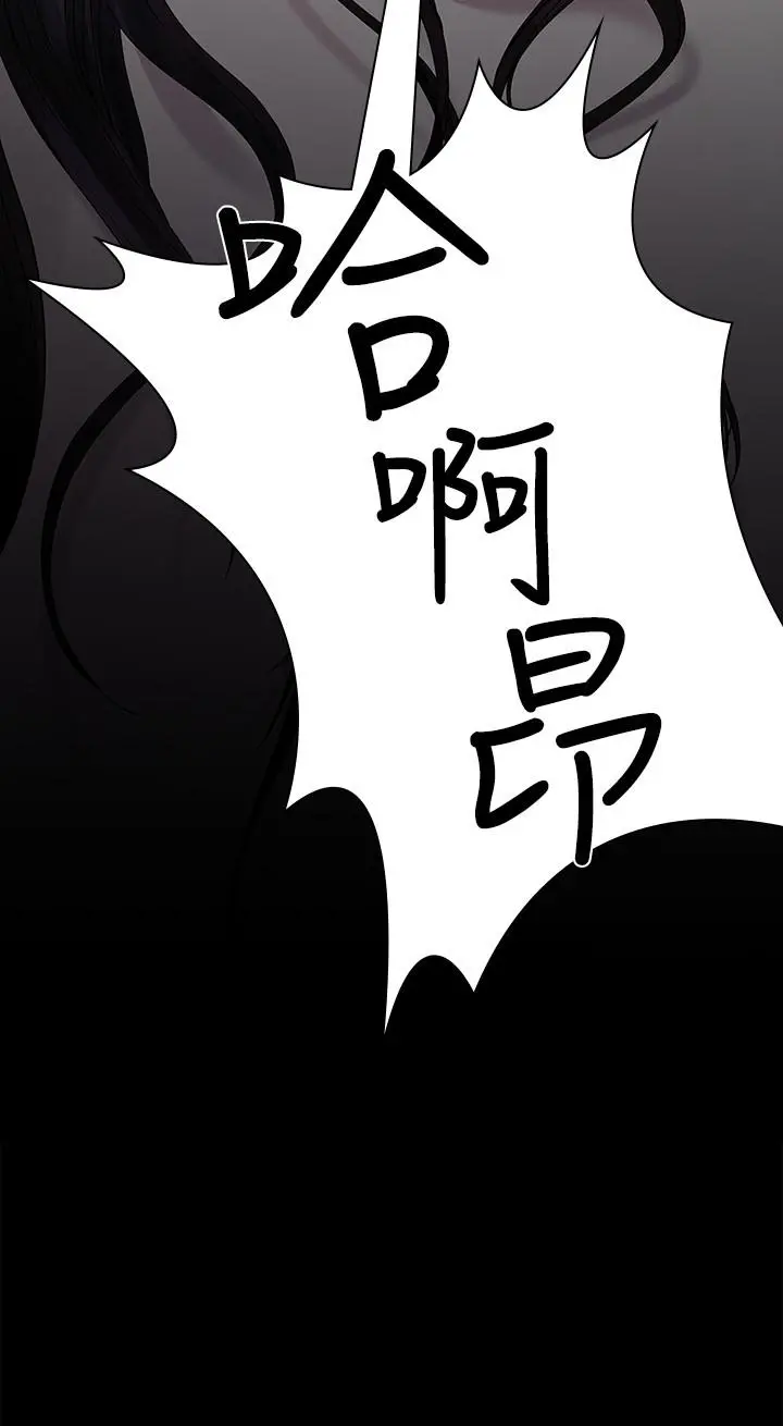 我们的非常关係 - 第44话-导演亲自验货 - page 17