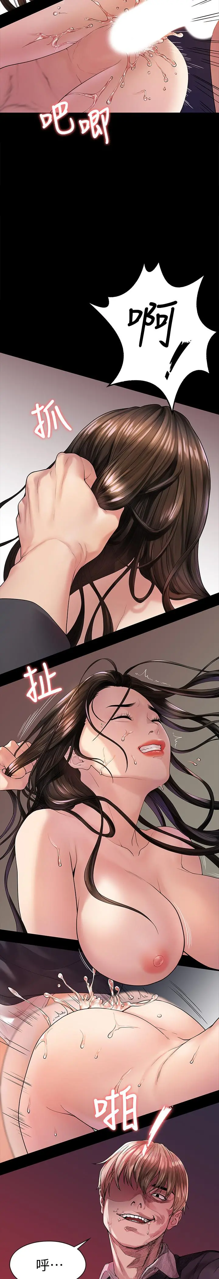 我们的非常关係 - 第44话-导演亲自验货 - page 22