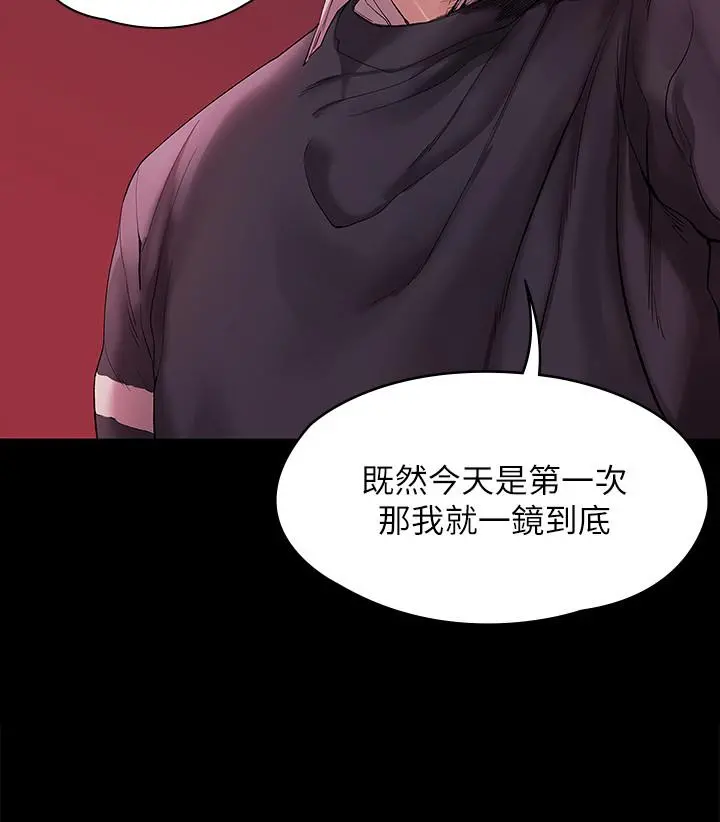 我们的非常关係 - 第44话-导演亲自验货 - page 23