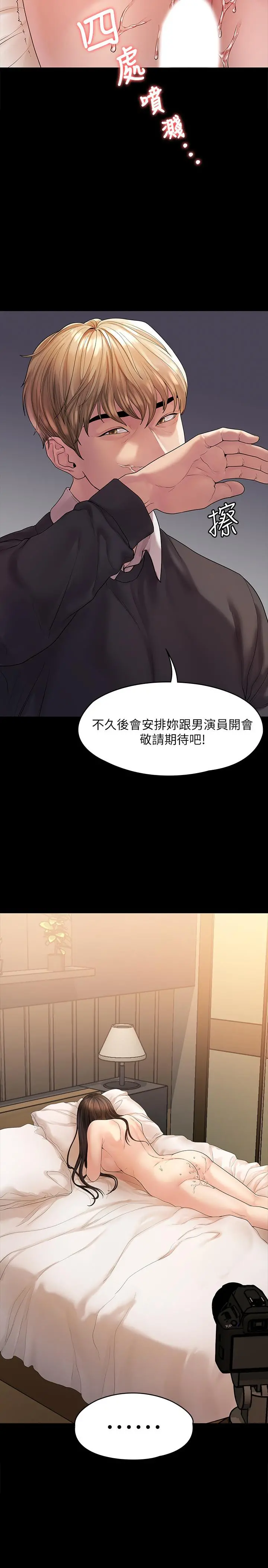 我们的非常关係 - 第44话-导演亲自验货 - page 25