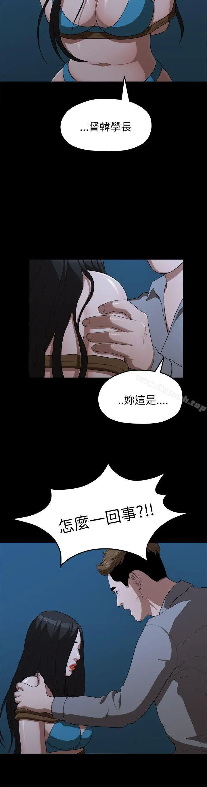 我们的非常关係 - 第18话 - page 13