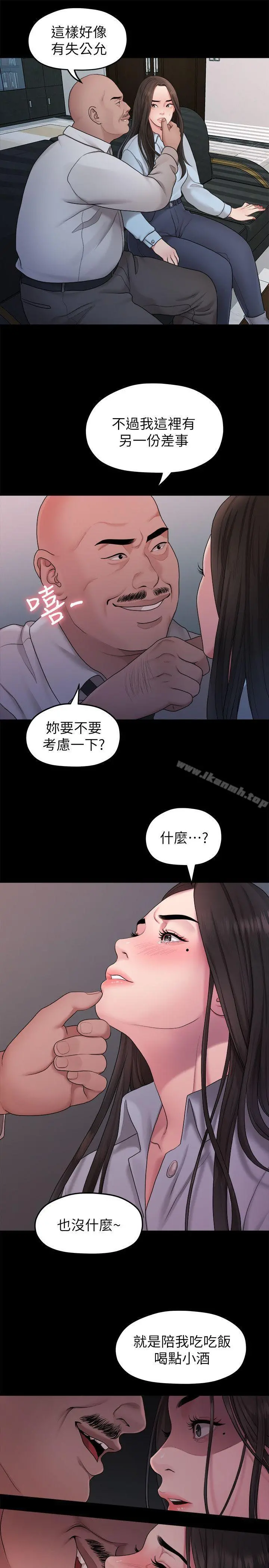 我们的非常关係 - 第39话-我的第一次想给你 - page 9