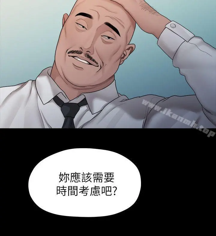 我们的非常关係 - 第39话-我的第一次想给你 - page 12