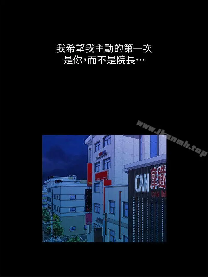 我们的非常关係 - 第39话-我的第一次想给你 - page 18